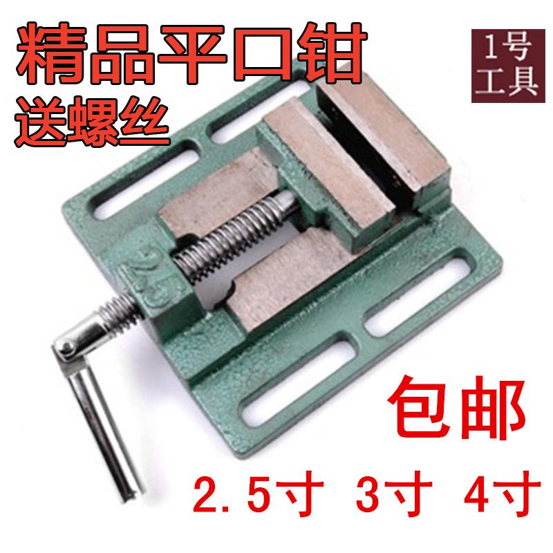 包邮迷你小台钳 桌虎钳 平口钳 2.5寸 3寸 4寸 木工台虎钳 简易钳