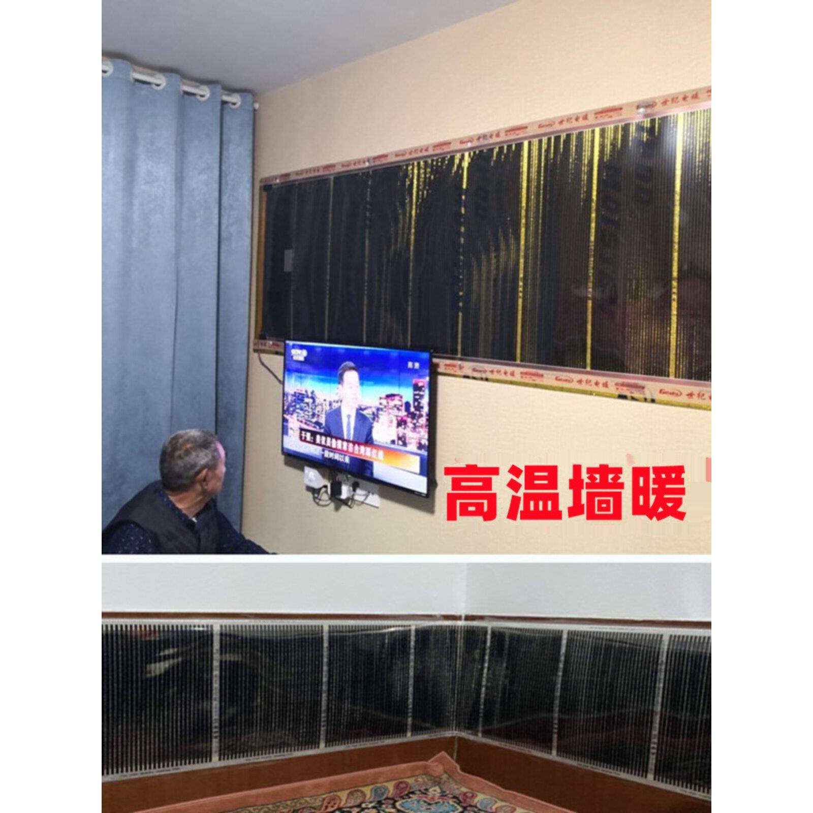高温墙暖电热膜特高温挂墙电暖碳片500瓦散热器取暖石墨烯包邮