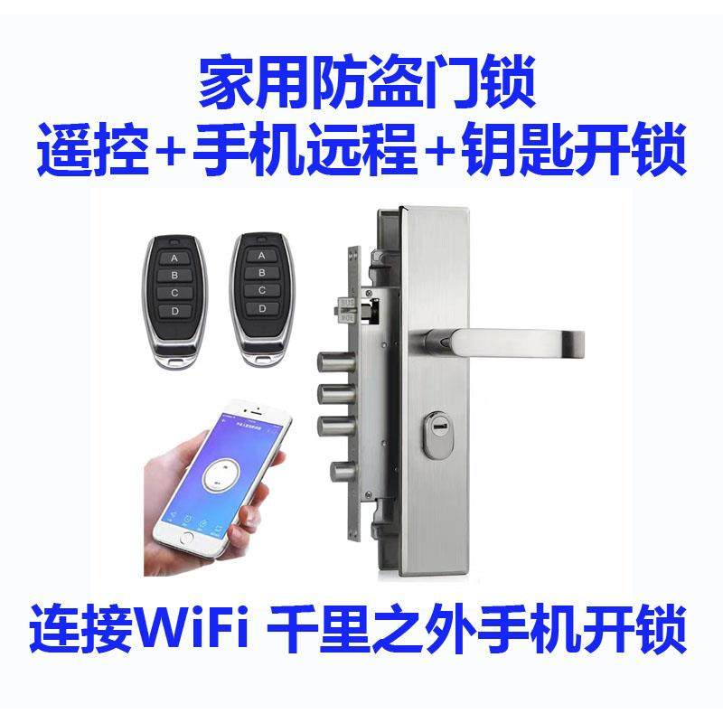 家用智能门锁防盗门锁手机APP远程开锁遥控锁