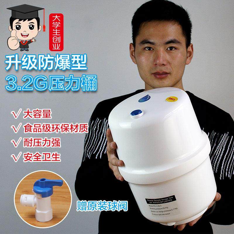 3.2G储水压力桶家用ro直饮滤水机压力罐 4G6G11G净水器配件储水桶