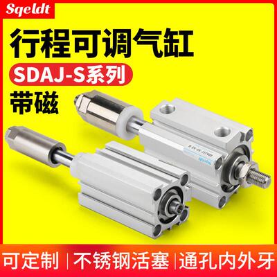 薄型气动可调行程内螺纹气缸 SDAJ20/25/35/40/50/63-30-75*100 S