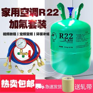 巨化r22空调制冷剂制冷液氟利昂雪种410冷媒冰种专用加氟工具套装