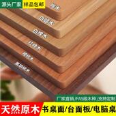 橡木板红橡木桌板樱桃木桌板橡木实木板定制榉木板橡木吧台板定制