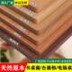 橡木板红橡木桌板樱桃木桌板橡木实木板定制榉木板橡木吧台板定制