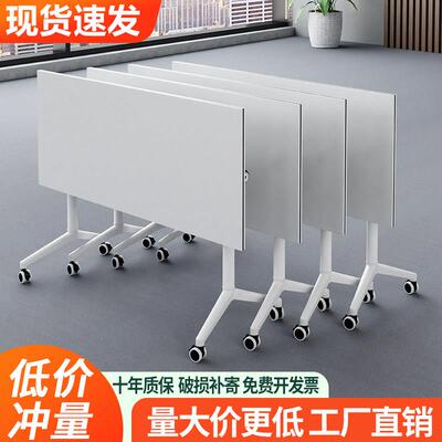 折叠培训桌移动长条桌组合多功能翻版拼接会议条形桌椅辅导班长桌
