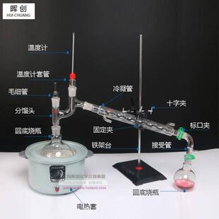 玻璃减压蒸馏装 实验室常压蒸馏器真空负压蒸馏瓶 置250 500ml套装