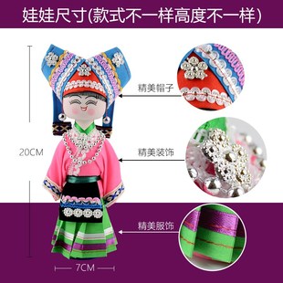 贵州少数民族苗族布依族盛装银饰女木偶摆件手工娃娃18cm多款式