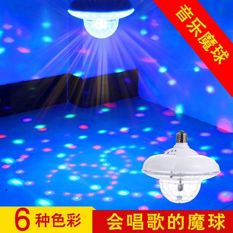 流星七彩音乐飞碟音响灯蹦迪灯宿舍双喇叭房间七彩灯家用旋转魔球
