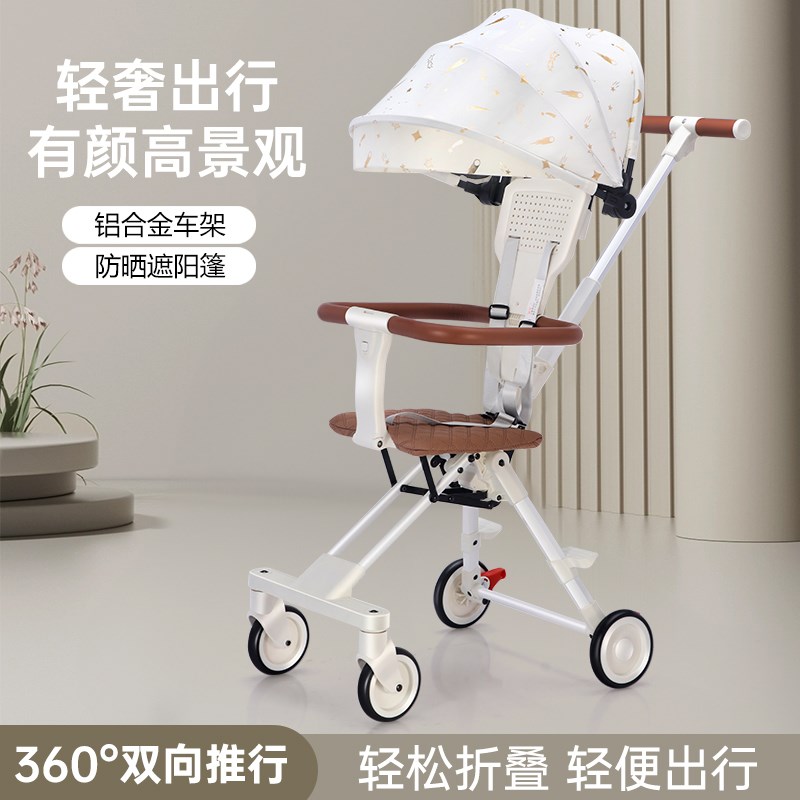 婴幼儿手推车遛娃神器轻便可折叠双向可坐宝宝四轮童车溜娃车