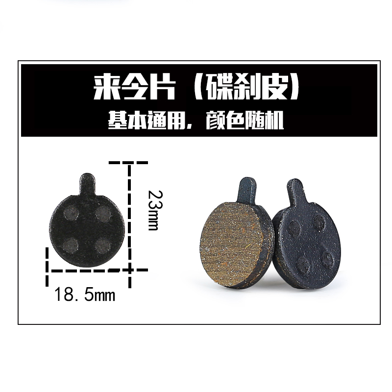 电动滑板车通用刹车器刹车皮碟刹盘 希洛普电动滑板车刹车片配件