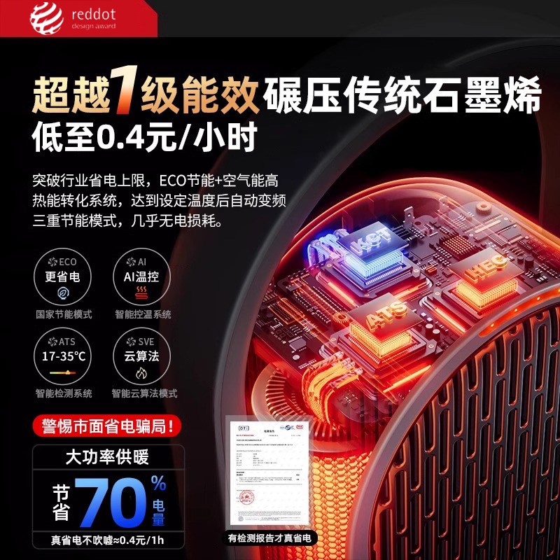 暖风机取暖器石墨烯电暖气家用卧室静音浴室婴儿洗澡冬季速热神器