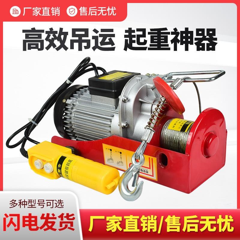 微型电动葫芦小型吊机220V电动绞盘迷你家用起重机钢丝绳电动葫芦