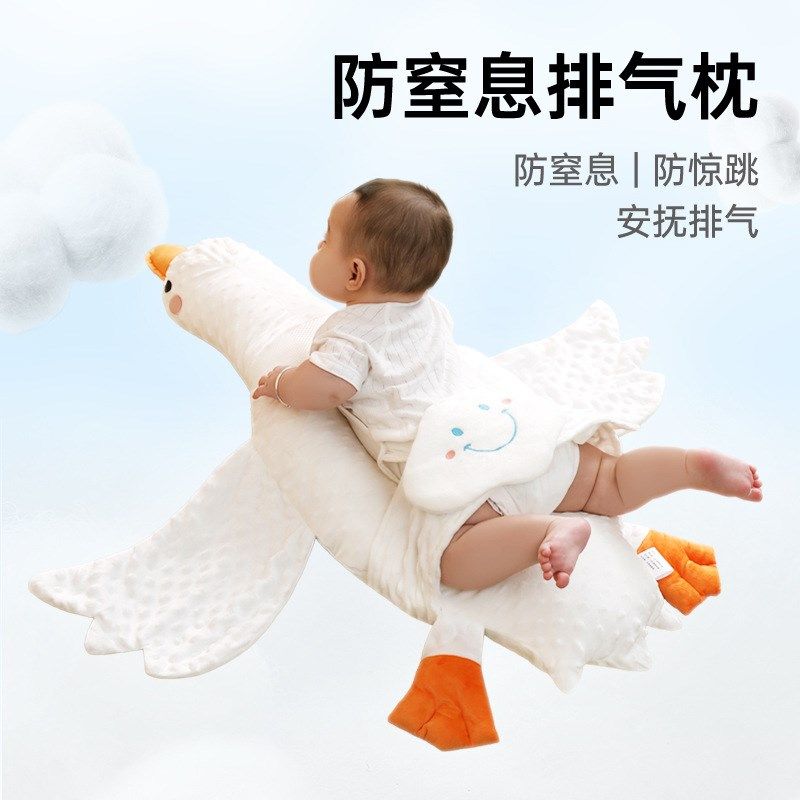 大白鹅婴儿排气枕宝宝防胀气肠绞痛飞机抱枕安抚趴睡觉神器趴睡枕