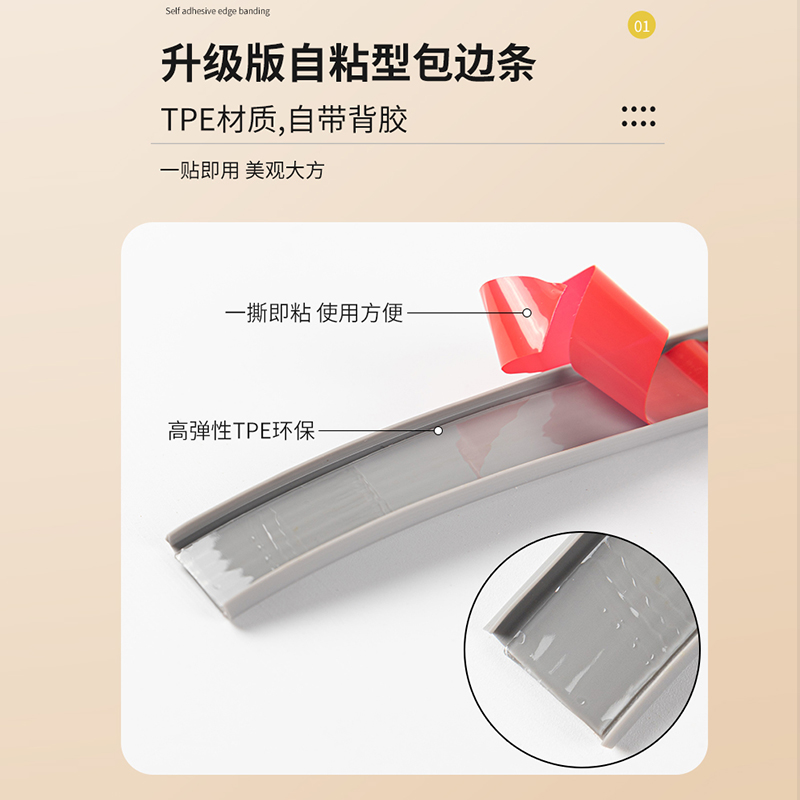 木板封边条自粘家具收边条衣橱柜子板材扣条包边条U型生态免漆板
