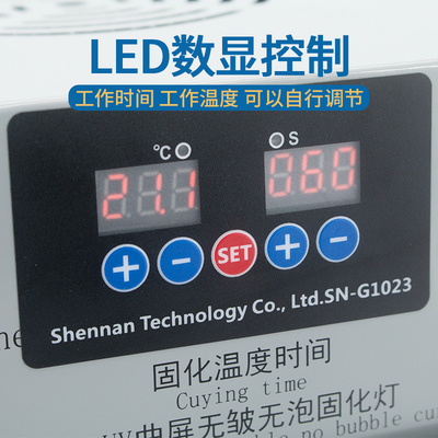 UV固化箱 手机维修曲面屏柔性屏紫外线固化灯灯珠1440W不伤眼