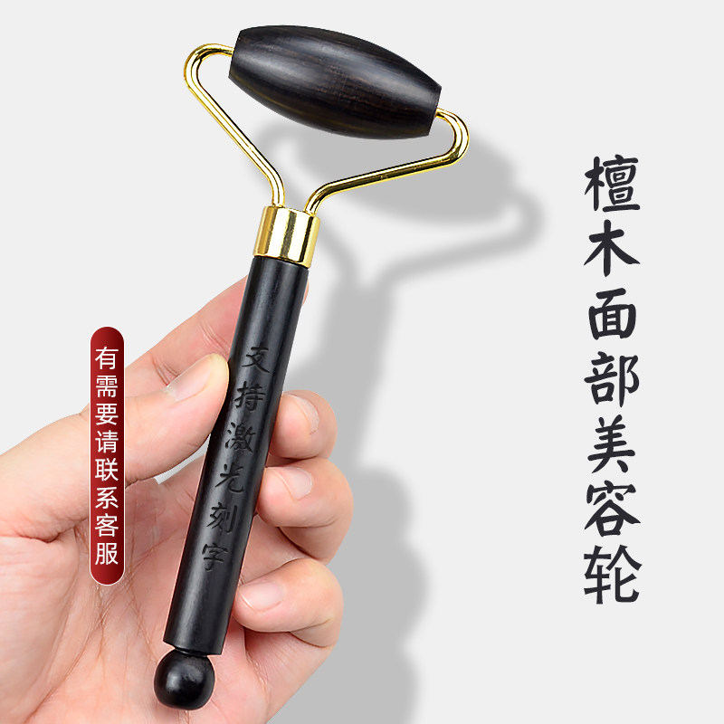 天然黑檀木面部按摩棒滚轮按摩仪美容提拉非玉石刮痧脸部按摩滚珠
