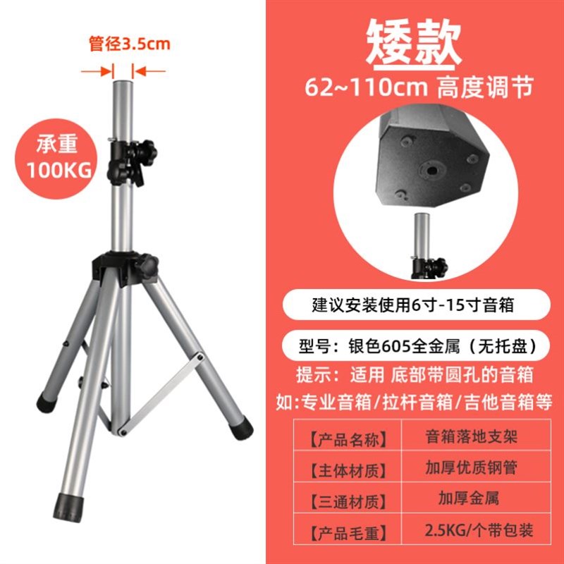 音响支架落地金属加厚专业卡包拉杆音响三脚架便携三角架舞台架子