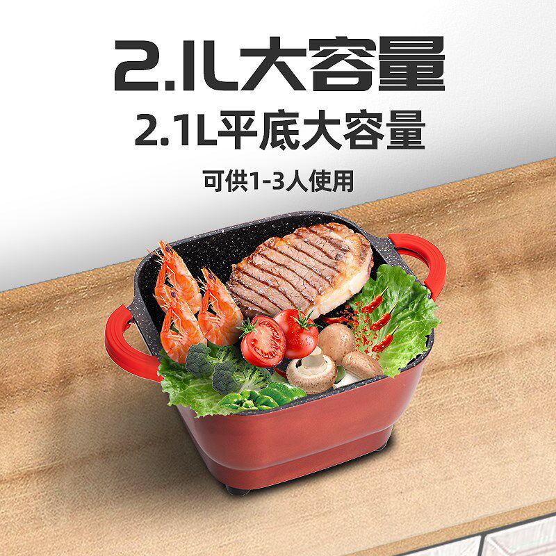 麦饭石宿舍学生锅多功能一体火锅家用煮面神器寝室小功率迷你电锅