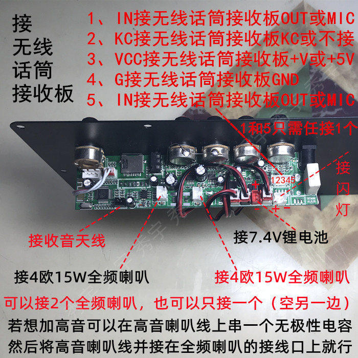 315L广场舞音响双声道功放板 9V充电蓝牙K歌12V音箱主机板275*168