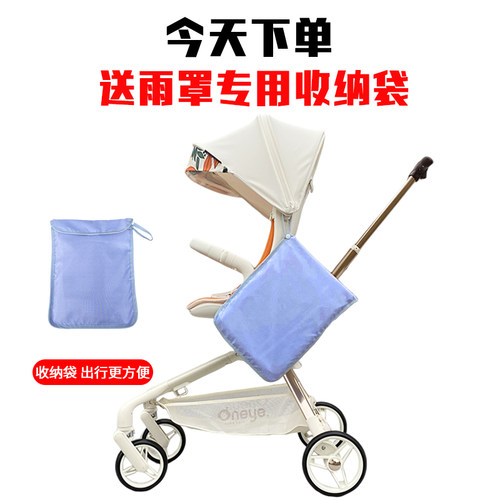 丸丫T6推车防雨罩遛娃神器保暖罩防尘罩普洛可遛娃车挡风防寒雨衣