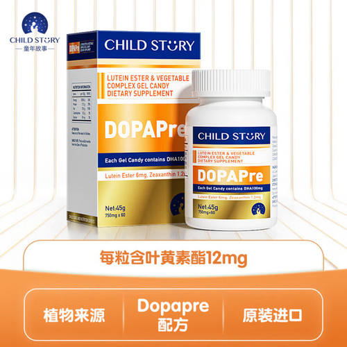 童年故事叶黄素DHA藻油凝胶60粒
