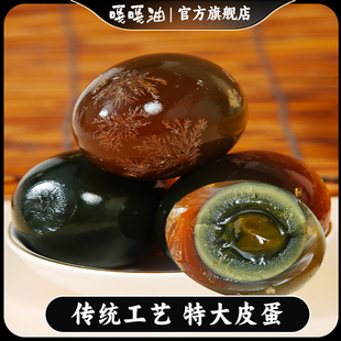 与辉直播间同款嘎嘎油！东北溏心松花皮蛋