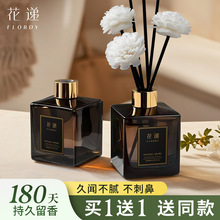 花递英国梨与小苍兰香薰五星级酒店专用精油大厅卧室内家用留香氛