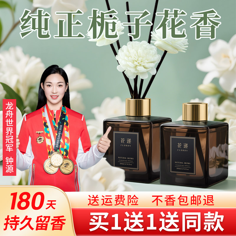 花递栀子花香薰室内家用持久精油