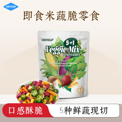 HRYOUP米蔬脆5+1蜂蜜烤肉味