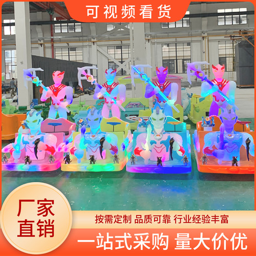 2025新款商用电动广场碰碰车