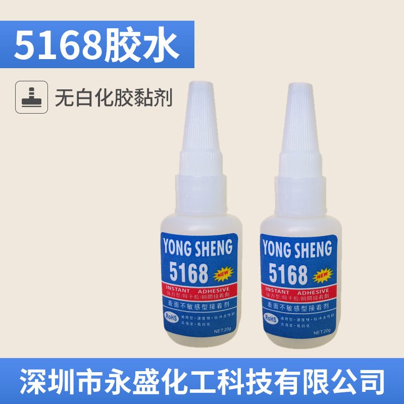 PC塑料胶水 不发白PC塑料专用胶水 PC粘PVC  ABS塑料快干胶水