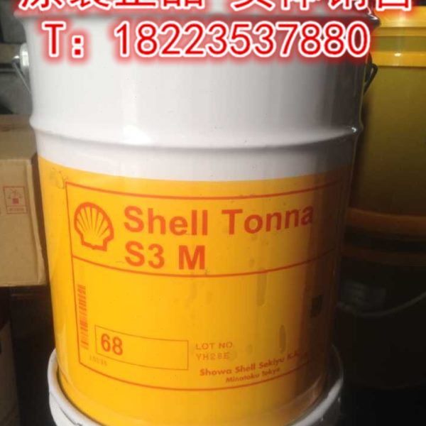 壳牌通拿导轨油68# S3机床导轨油 壳牌通拿TONNA S3 M68#导轨油
