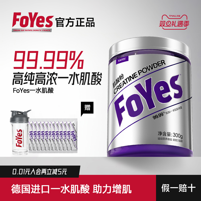 99.99%高纯高浓一水肌酸