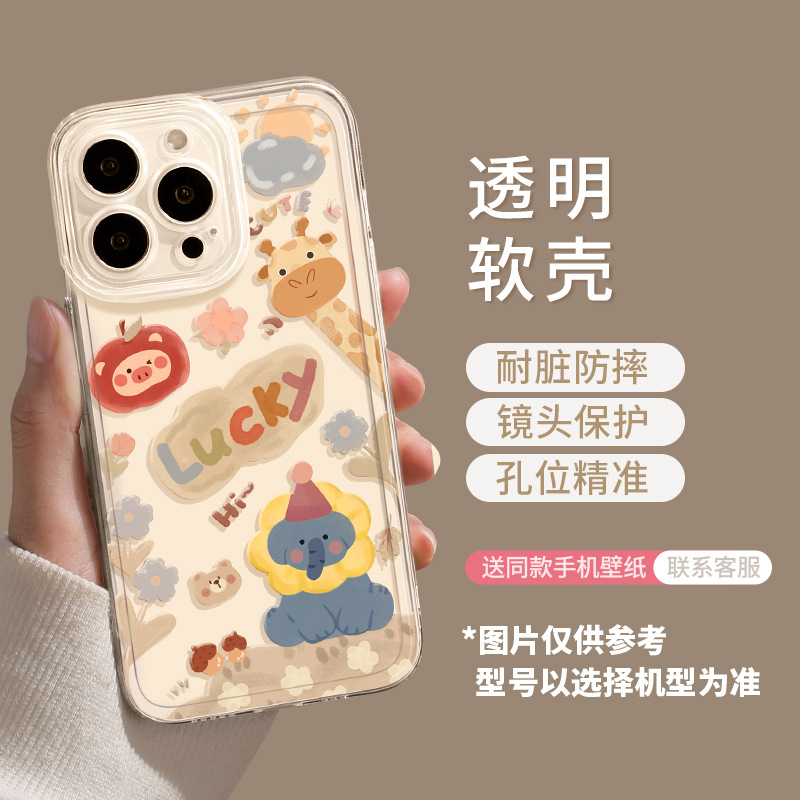 透明防摔防滑小象手机壳