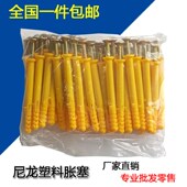 优质塑料膨胀管小黄鱼胀塞胀钉胀栓尼龙膨胀螺丝螺栓涨塞加长 包邮