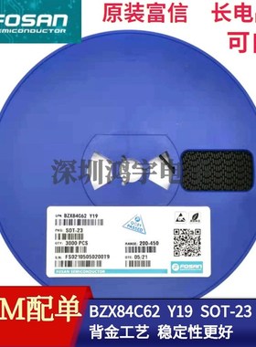 原装富信 稳压二极管BZX84C62 丝印Y19 SOT-23 贴片二极管62V长电