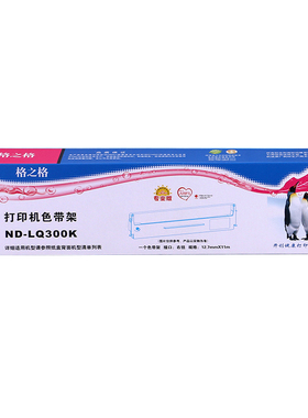 格之格LQ1600k色带芯适用爱普生LQ300K+II 305KT+ 1900K 580K色带