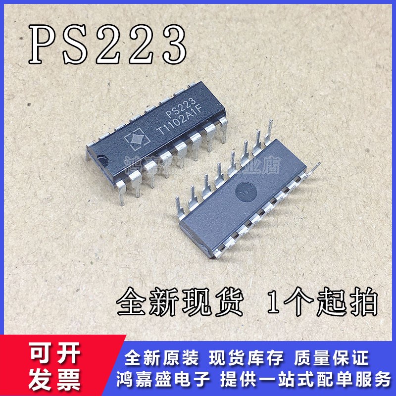 全新 PS223 电源监控芯片 直插DIP16脚 液晶电源驱动芯片现货直拍
