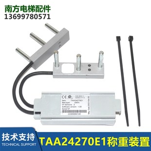 置TAA24270E1全新 电梯配件钢带称重装