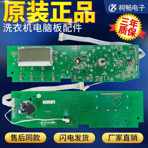 适用海尔滚筒洗衣机电脑主板0024000219A/B/C/D/I控制版显示板