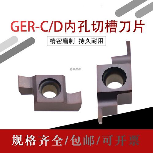 小孔径切槽刀片GER-C/-D100/150/200/250/300大切深 双头内孔切槽