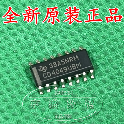 全新原装进口CD4049 CD4049UBM贴片SOP现货【10只16.8元包邮】