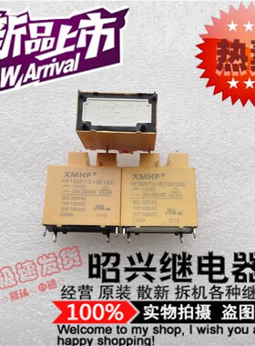 特价促销HF160F-12-H6 全新宏发20A/250VAC 空调12VDC继电器黄色