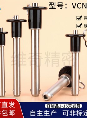插销工厂ZAA21按压型不锈钢快速插销球头锁紧销VCN011-25长10-100