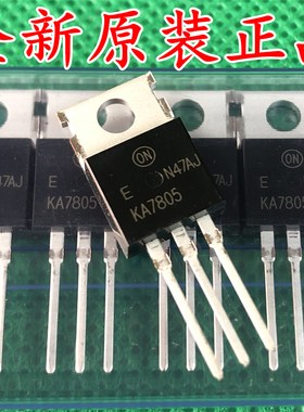 KA7805ETU  1.5A 5V 全新 原装 正品 三端稳压