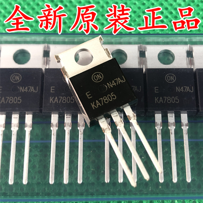 KA7805ETU  1.5A 5V 全新 原装 正品 三端稳压