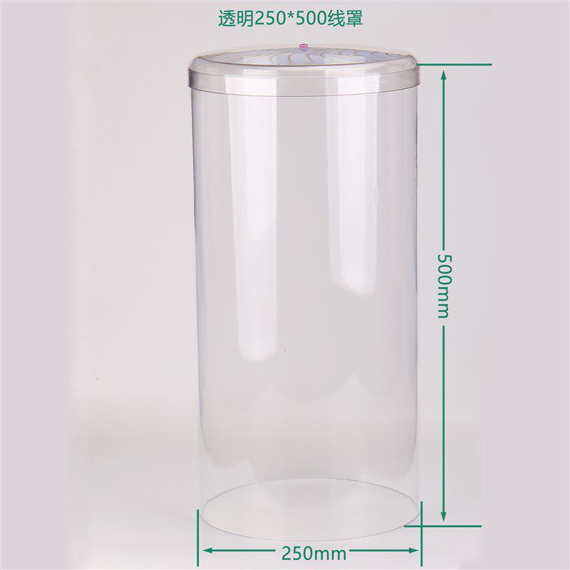 厂家直销250X500大线桶,亚克力线桶,漆包线罩,铜线罩高度可定制