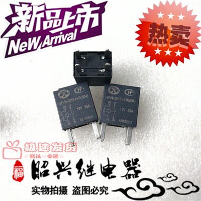 HFV9-G 正品 HFV9-G-12H-R 宏发 HFV9-G-12V 散新 35A 继电器 4脚