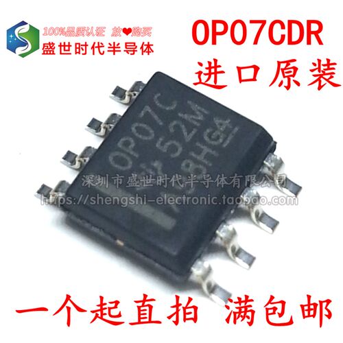 全新进口原装 OP07CDR SOP-8贴片 OP07C 双极性运算放大器