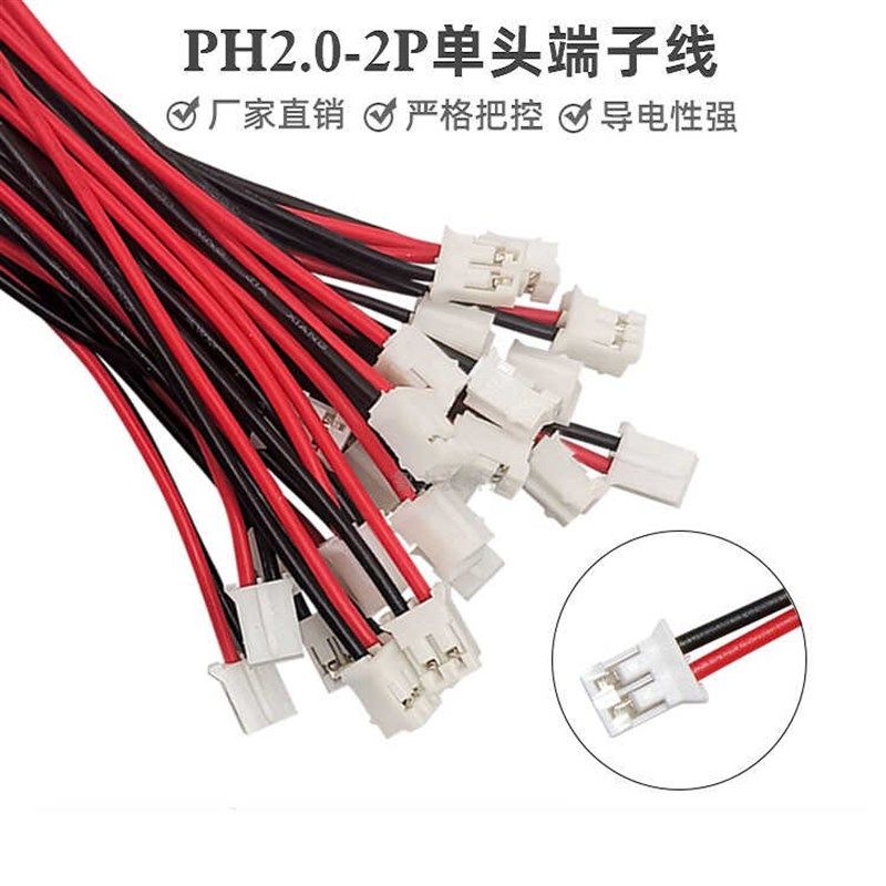 PH2.0mm端子线2P单头镀锡 电子连接线2Pin彩色插头2芯电子线,农用物资,苗木固定器/支撑器,淘宝优惠券,粉丝福利购,淘宝优惠卷